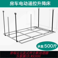 {臺灣公司貨 可打統編}房車改裝配件220V電動升降床全順12V電動升降吊床房車24V升降床