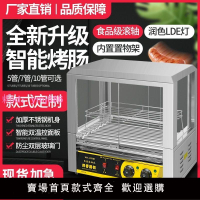 臺灣熱狗機烤腸機商用全自動臺式烤香腸機擺攤烤火腿腸雙層機家用