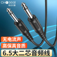 2025 Akihabara QS6761 Microphone Cable Mixer Audio Cable 6.5mm Male to Male Connector Cable 6.35mm M