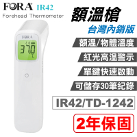 【FOR A 福爾】紅外線額溫槍 IR42/TD-1242(2年保固 紅外線體溫計 台灣內銷版)