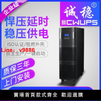 【台灣公司保固】UPS不間斷電源15KVA 12KW在線式穩壓金融網絡機柜斷電備用UPS電源