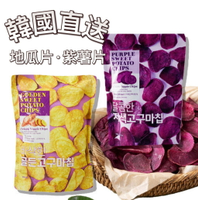 【首爾先生mrseoul】韓國 黃金地瓜片200g/包 紫薯片 240g/包