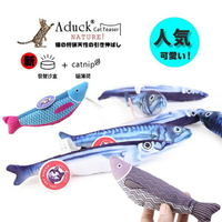 『台灣x現貨秒出』花仙魚小刀魚造型沙盒貓薄荷寵物玩具 貓咪玩具 貓貓玩具 發聲玩具 貓草玩具