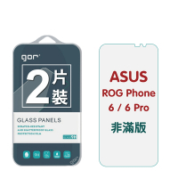 GOR ASUS 華碩 ROG Phone 6 / 6 Pro 9H鋼化玻璃保護貼 全透明非滿版2片裝 公司貨