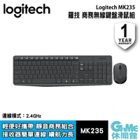 【序號MOM100 現折$100】Logitech 羅技 MK235 無線鍵盤滑鼠組【現貨】【GAME休閒館】HK0276