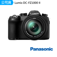Panasonic 國際牌 LUMIX FZ1000 II 類單眼相機(公司貨)