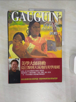 【書寶二手書T1／藝術_R4U】破解高更_蔣勳