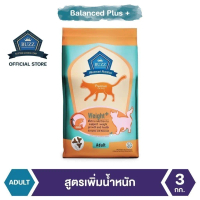 Buzz Advanced Nutrition อาหารแมว สูตรเพิ่มน้ำหนัก สำหรับแมวโต > 1 ปีขึ้นไป ทุกสายพันธุ์ 3 kg