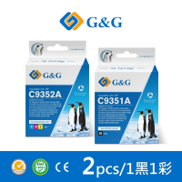 【G&amp;G】for HP 1黑1彩 21XL+22XL (C9351CA+C9352CA) 高容量相容墨水匣 /適用PSC 1400/1402;OfficeJet 4355;Deskjet 3920