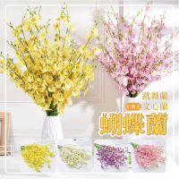 【Warm day life】2根入 漫舞花園 仿真花 文心蘭 蝴蝶蘭(裝飾花 仿真花 人造花 假花)