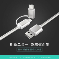 強強滾p-ENERGIEMAX Type-C &amp; Micro USB 二合一 編織充電線(1M)雙頭