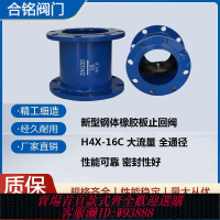 {公司貨 最低價}法蘭HC41X消聲碳鋼橡膠板止回閥單向閥水泵立式逆止閥16倒流