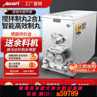 【台灣公司 可打統編】Auari奧力小型全自動中藥制丸機商用水蜜搓丸機珍珠粉圓機