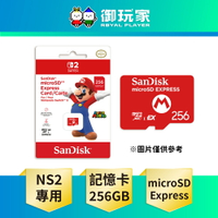 【御玩家】SanDisk NS2 Switch 2 專用 microSD Express 記憶卡 256GB