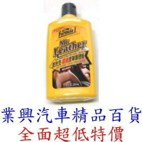 F1 皮先生-貂油皮革護理乳蠟 (QEUF-02)【業興汽車精品百貨】