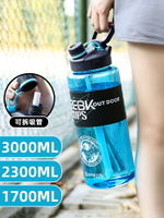 大容量帶吸管運動健身水杯男生便攜超大3000ml水壺2l毫升杯子水瓶