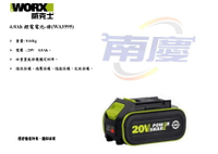 南慶五金 WORX 威克士  4.0Ah鋰電電池-綠(WA3595)