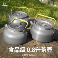 凹凸 戶外燒水壺野營野餐0.8L 玲瓏壺咖啡壺 露營裝備便攜泡茶壺