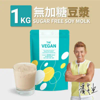 【THE VEGAN】全素植物優蛋白(無加糖豆漿)1kg/袋