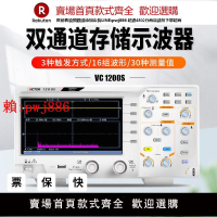 【售後無憂】勝利VC1050S臺式示波器數字雙通道100M存儲1200S家電汽車維修200M