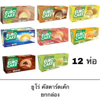 [Tiktok] Euro Custard Cake, 17 Grams, Box of 12 Pieces, Various Flavors, Stuffed Puff Cake, Deliciou