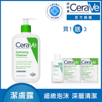 CeraVe適樂膚 輕柔保濕潔膚露 473ml 小資入手組 官方旗艦店 溫和清潔