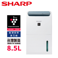 SHARP 夏普 8.5L 1級衣物乾燥自動除菌離子除濕機 DW-P9HT-W