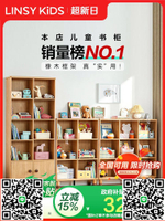 林氏兒童書柜儲物柜落地收納格子柜自由組合書架林氏木業政府補貼-淘淘屋
