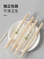 一次性餐具 一次性家用竹筷子獨立包裝外賣方便筷子飯店商用一次性餐具