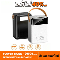 พาวเวอร์แบงค์ ความจุใหญ่ powerbank fast charge type c ไฟLED พร้อมกัน5เครื่องได้ แบตสำรอง100000mAh 10
