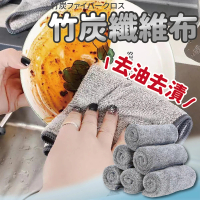 【沐日居家】竹炭抹布 10條 吸水抹布 洗碗抹布 清潔抹布 洗碗巾 清潔巾(抹布 擦拭布 吸水巾)