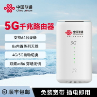 {台灣公司貨 可打統編}【中國聯通】新款5G隨身WiFi雙頻免插卡無線千兆路由器wifi+網線寬帶連接家用電腦辦公室戶外直播網絡便攜cpe