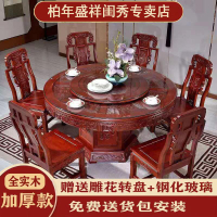 實木餐桌椅中式餐桌家用組合客廳仿古雕花圓桌圓形轉盤飯桌套裝