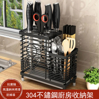 304不鏽鋼刀架廚房菜刀收納架刀座刀具置物架筷子籠一體架