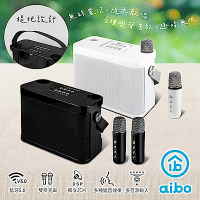 aibo 手提式雙人對唱行動KTV藍牙喇叭無線麥克風組