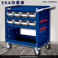 【新上市】天鋼 EKB作業車-藍色 EKB-308MR5 含掛鉤&amp;抽屜 推車 手推車 工具車 載物車 置物 零件