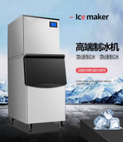【可開發票】制冰機商用奶茶店大型200KG酒吧ktv大容量冰塊方塊制作機300公斤
