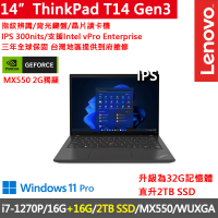 【ThinkPad 聯想】14吋i7獨顯MX商務特仕筆電(T14 Gen3/i7-1270P/16G+16G/2TB/MX550/WUXGA/W11P/vPro)
