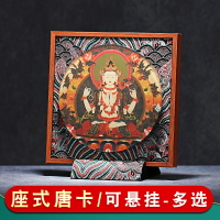 佛教用品四臂觀音唐卡相框門窗藏式掛件水晶財神裝飾壁掛坐式擺件