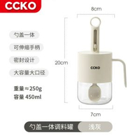 CCKO伸縮調料瓶家用廚房玻璃調味盒分裝鹽味精調味罐勺收納盒