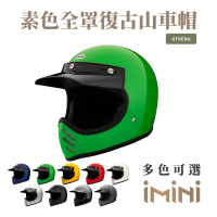 【Chief Helmet】Athena 素色 綠 全罩式 安全帽(ABS 山車帽 復古山車帽 復古安全帽 復古帽 全罩式復古帽)
