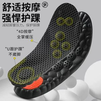 石墨烯波鞋墊男女防臭透氣啜汗久站不累休閒運動高彈減震踩屎感
