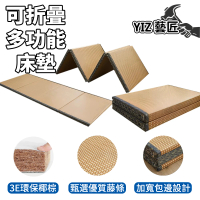 【YIZ 藝匠】床墊雙人加大 床墊 硬床墊 折疊床墊 薄床墊 涼席(榻榻米折疊涼席 3cm厚 180*200CM)