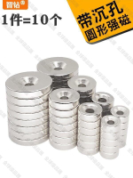 【全球優品滙】磁铁 带孔 高強力磁鐵 圓形帶孔 釹鐵硼吸鐵石 強磁 釹汝銣磁鐵 強磁力磁石 磁塊 磁鋼