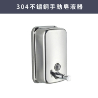 1031G 304不鏽鋼手動皂液器