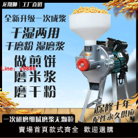 【台灣公司保固】干濕兩用磨漿機家用小型電動豆漿機多功能打漿機商用米漿機全自動