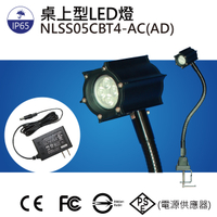 【日機】LED聚光燈 NLSS05CBT4-AC(AD) 夾燈 桌上燈 桌夾燈 夾式工作燈