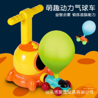 動力氣球車太空艙益智吹氣球玩具慣性按壓空氣動力滑行車