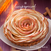 *母親節蛋糕【LS手作甜點】蘋果狂想曲之蘋果塔(8吋)