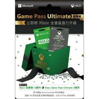 Xbox Game Pass ULTIMATE 一年 + 三個月金會員升級